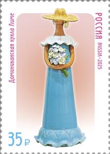 Stamp, Doll from Dominican Republic, Russia,  , Diplomacy, Joint Issues, Toys