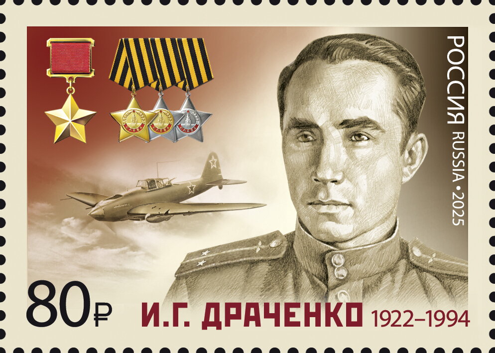 Ivan Drachenko