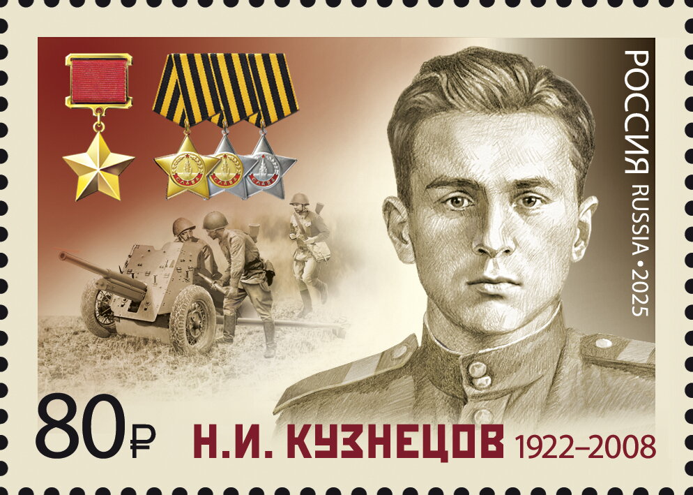 Nikolai Kuznetsov