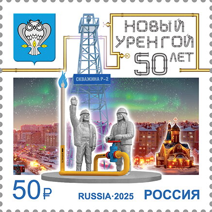 Novy Urengoy, 50 Years