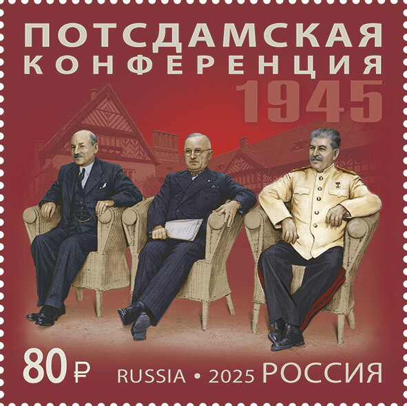 Potsdam Conference, 80 Years