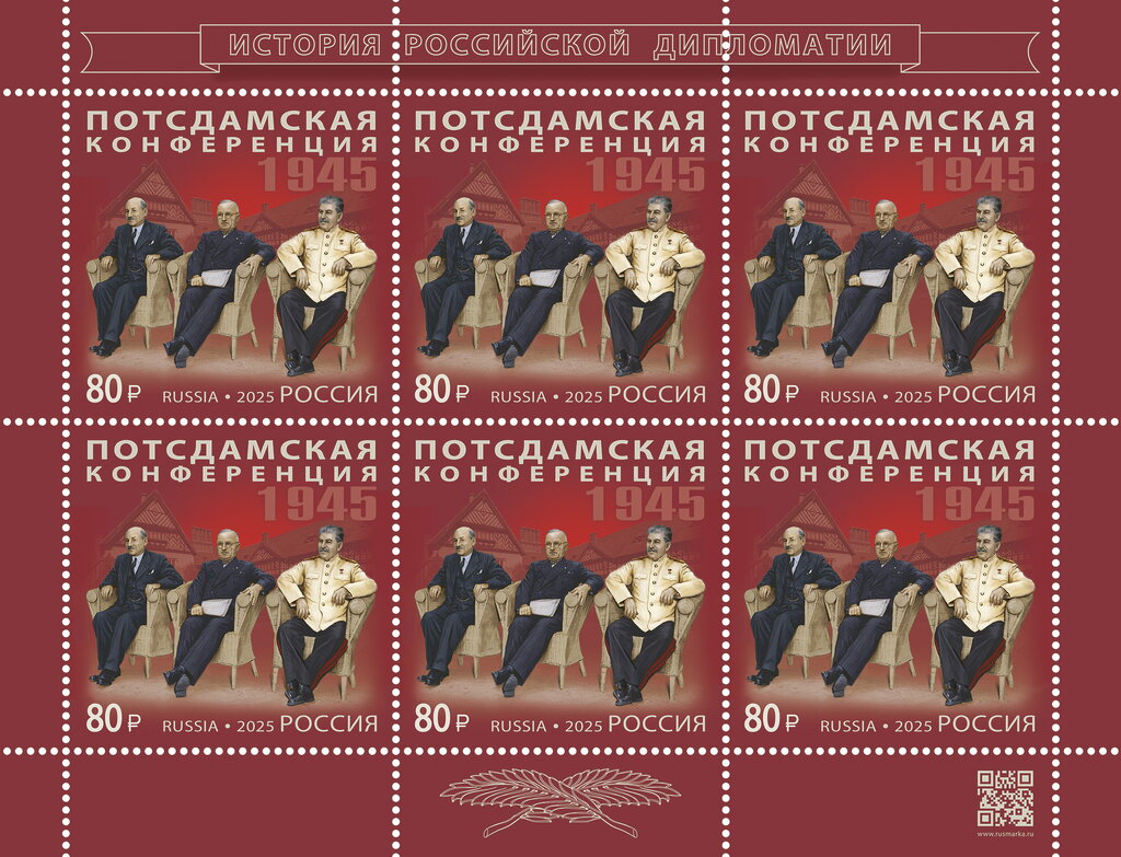 Potsdam Conference, 80 Years