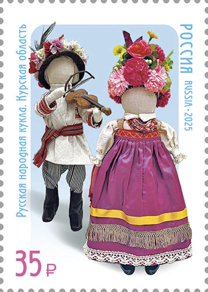Russian Dolls in Costume of Kursk Region