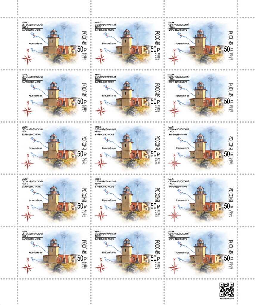 Set’navolok Lighthouse