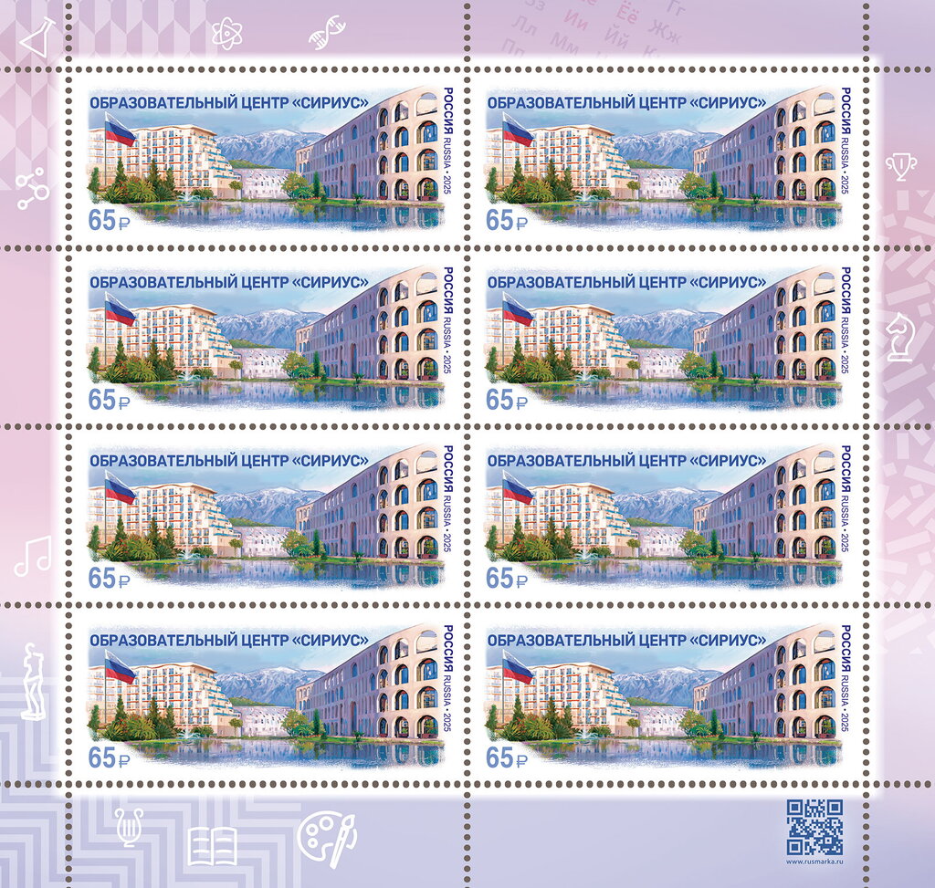 Sirius Educational Center, Sochi