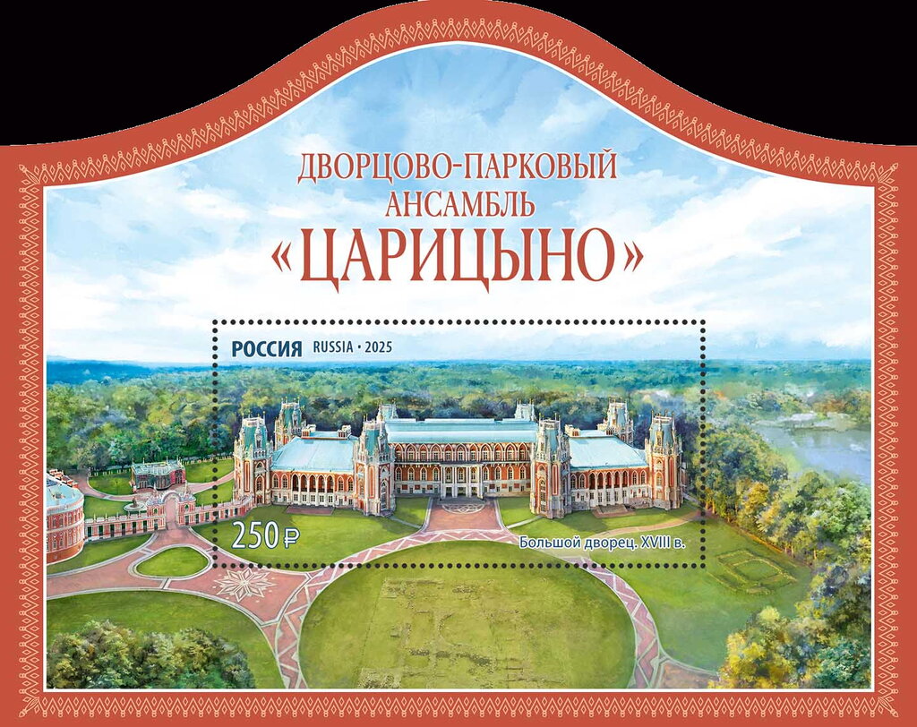 Tsaritsyno Palace