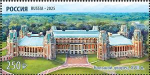 Stamp, Tsaritsyno Palace, Russia,  , Architecture, Buildings, Palaces