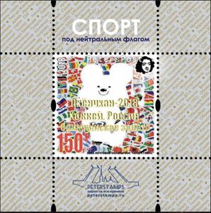 Souvenir Sheet, Winter Olympic Games 2018, Russia,  , Flags, Mascots, Olympic Games