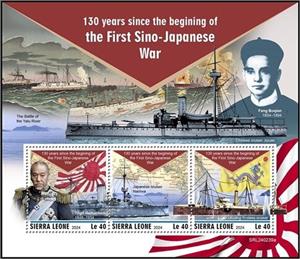 Mini Sheet, 130th Anniversary of the First Sino-Japanese War, Sierra Leone,  , Anniversaries and Jubilees