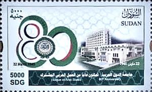 Stamp, Arab League, 80 Years, Sudan,  , Diplomacy, Organizations