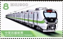 Emu900