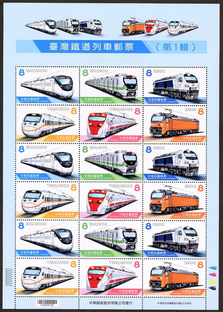 Taiwan Railway Trains