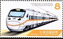Stamp, Temu1000, Taiwan (Republic of China),  , Railways
