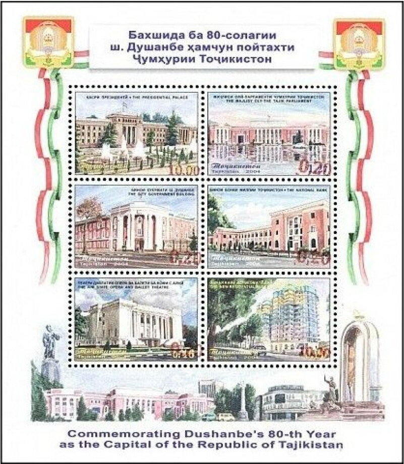 80th Anniversary of Dushanbe - Red Overprinted