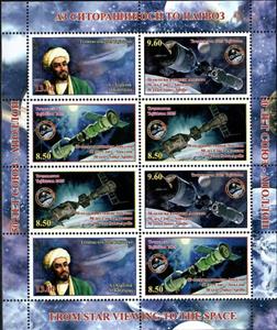 Full Pane, Apollo-Soyuz Mission, 50 Years, Tajikistan,  , Astronomers, Космический корабли