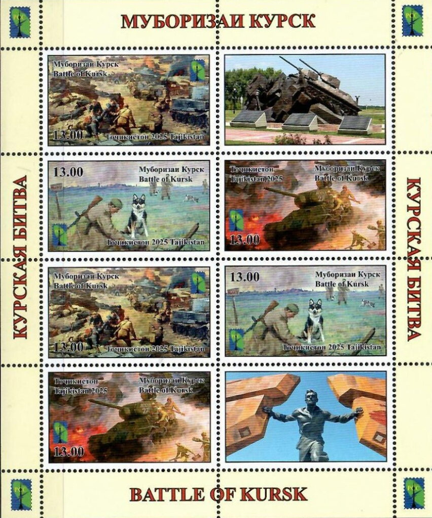 Battle of Kursk