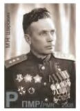 110th Birth Anniversary of Mikhail N. Sharokhin (1898-1974)