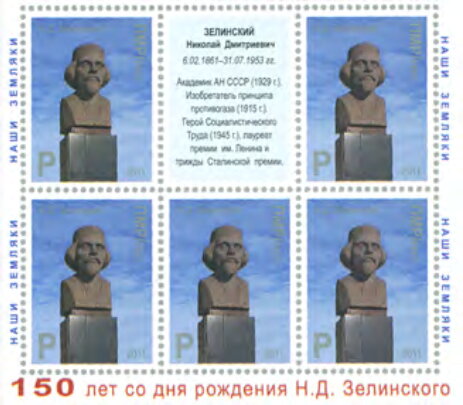 150th Birth Anniversary of N.D. Zelinsky (1861-1953)