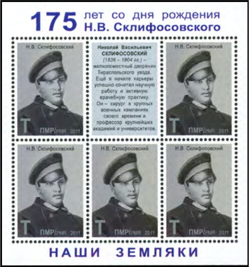 175th Birth Anniversary of Nikolai Sklifosovsky (1836-1904)