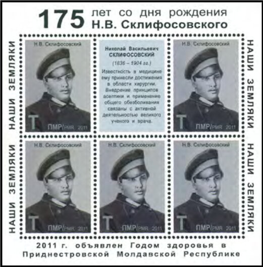 175th Birth Anniversary of Nikolai Sklifosovsky (1836-1904)