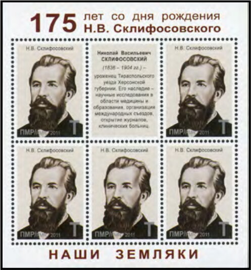 175th Birth Anniversary of Nikolai Sklifosovsky (1836-1904)