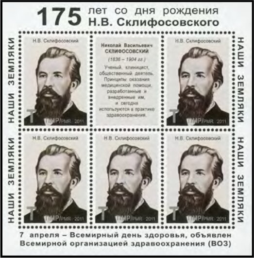 175th Birth Anniversary of Nikolai Sklifosovsky (1836-1904)