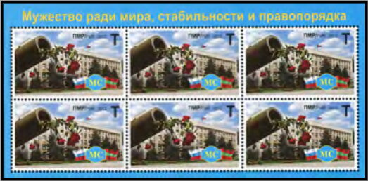 20th Anniversary of Peacekeeping Mission in PMR