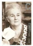 90th Birth Anniversary of Valentina S. Solovieva (1918-2002)