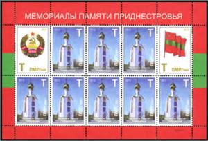 Full Pane, Chapel of St. George the Victorious, Transnistria,  , Churches - Cathedrals - Basilicas - Chapels, Coats of Arms, Flags, Monuments