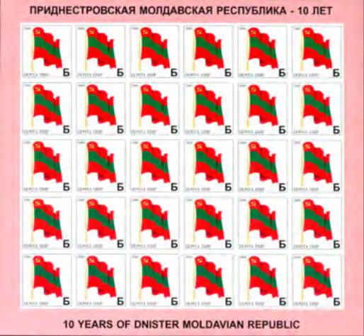 Flag of the PMR