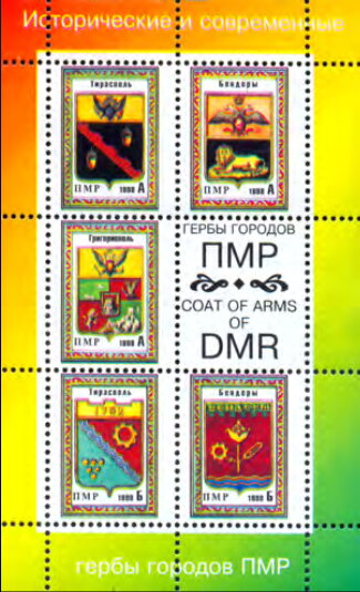 Historical and Modern Coats of Arms of Cities of the PMR