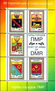 Souvenir Sheet, Historical and Modern Coats of Arms of Cities of the PMR, Transnistria,  , Coats of Arms