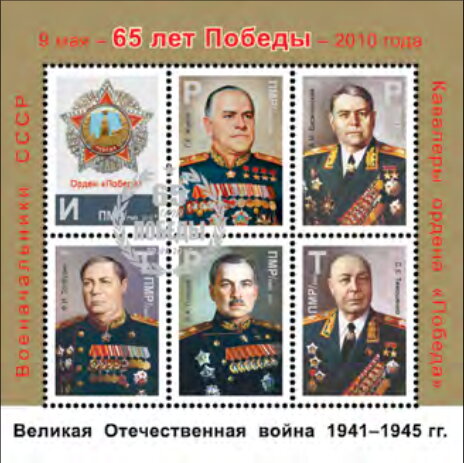 Recipients of the Order of Victory - Overprint