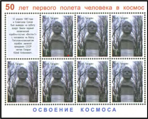Yuri A. Gagarin (1934-1968)