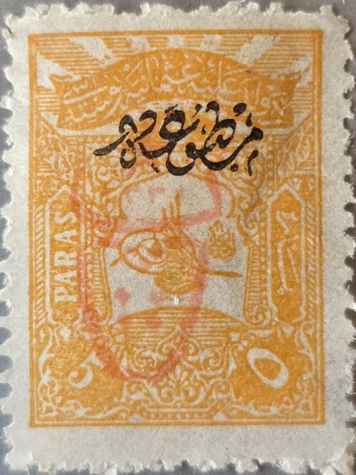 overprint on Internal post stamps 1905