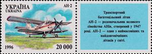 Stamp with Attached Label, Ah-2, Ukraine,  , Aircraft, Anniversaries and Jubilees, Aviation