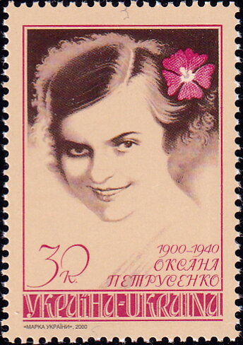Birth Centenary of Oksana Petrusenko