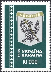 Stamp, Chernihiv. Coat of Arms, Ukraine,  , Birds, Coats of Arms, Crosses
