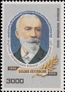 Stamp, Ivan Pulyui, Ukraine,  , Anniversaries and Jubilees, Famous People, Physicists, Scientists