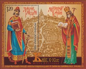 Souvenir Sheet, Prince Yaroslav the Wise (978-1054), Ukraine,  , Famous People, Heads of State, Princes