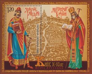 Souvenir Sheet, Prince Yaroslav the Wise (978-1054), Ukraine,  , Famous People, Heads of State, Princes