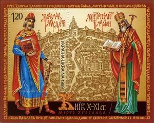 Souvenir Sheet, Prince Yaroslav the Wise (978-1054), Ukraine,  , Famous People, Heads of State, Princes