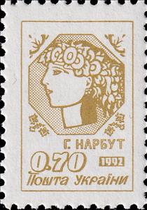 Stamp, Young Ukraine, Ukraine,  , Drawings, Stylized Figures / Persons