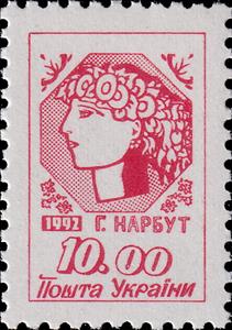 Stamp, Young Ukraine, Ukraine,  , Drawings, Stylized Figures / Persons