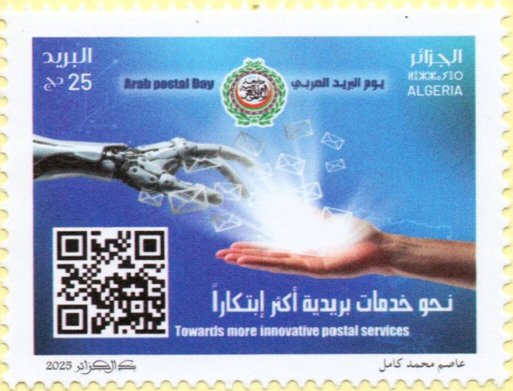 Arab Postal Day 2025