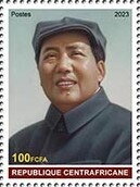 130th anniversary of Mao Zedong