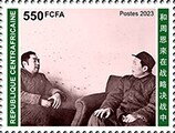 130th anniversary of Mao Zedong