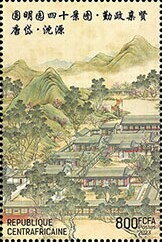 Chinese art