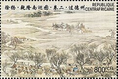 Chinese art