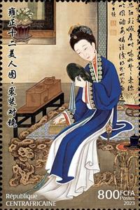 Stamp, Chinese art, Central African Republic,  , Art, Paintings